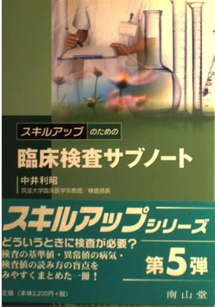 各種スキルアップ本5冊 各種スキルアップ本5冊